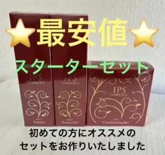 大特価！1名様限定【IPSコスメティックス】PP1 PP2 PP3美容液 石鹸 超お値引き中✨IPS COSMETICS 美容液&石鹸セット - メルカリ