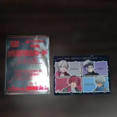 にじさんじ すき家 せめ4 せめよん カード 葛葉 不破湊 イブラヒム ローレン