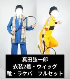 2025年最新】真田弦一郎 ジャージの人気アイテム - メルカリ