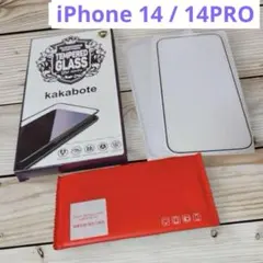 ★ iPhone 14 ガラスフィルム ブルーライトカット