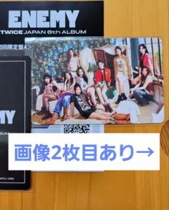 TWICE『ENEMY』　アルバム　CD　トレカ