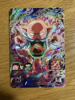 スーパードラゴンボールヒーローズ ugm8-sec5 モナカ