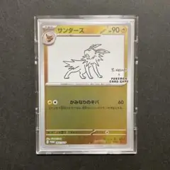 2026年最新】サンダース 064/SV-P YU NAGABAの人気アイテム - メルカリ