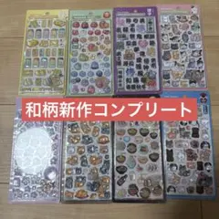 ボンボンドロップシール　和柄　新作　8枚セット　コンプリート　たまごサンド