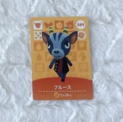 あつまれどうぶつの森 amiiboカード ブルース