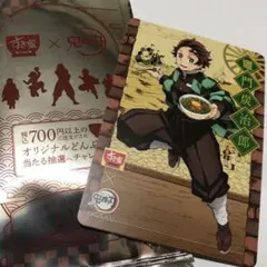 鬼滅の刃×すき家　鬼滅カード『竈門炭治郎』