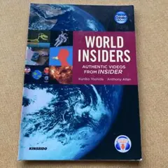 WORLD INSIDERS 学習テキスト