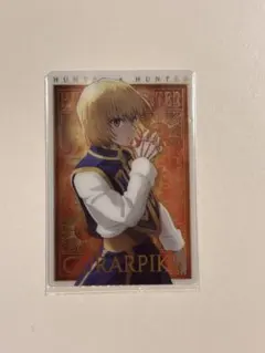 HUNTER×HUNTER クラピカ イタジャガ カード