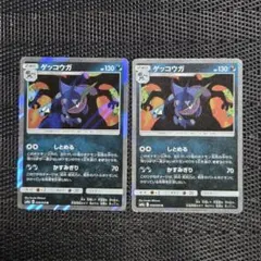 ゲッコウガ R SM9a ナイトユニゾン 028/055 2枚