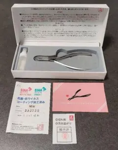光（HIKARI）OMI キューティクルニッパー セット キャップ付き - メルカリ