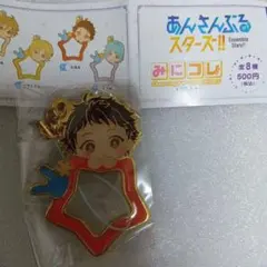 あんさんぶるスターズみにコレ 天満光