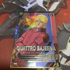 ガンダムアーセナルベース　p クワトロ・バジーナ