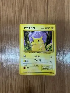 人気のピカチュウ ● 第1弾拡張パック