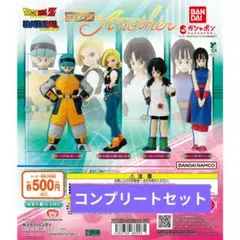 HGドラゴンボールシリーズ Another コンプリートセット