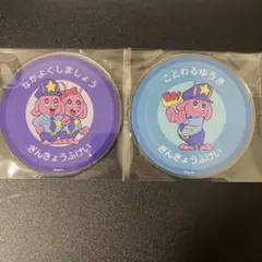 ミルキーサブウェイ アクリルコースター ことわるゆうき・なかよくしましょう