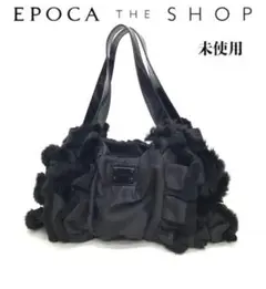 未使用EPOCAエポカ毛皮ファーショルダーバゲットバッグブラックチンチラ高級黒のサムネイル