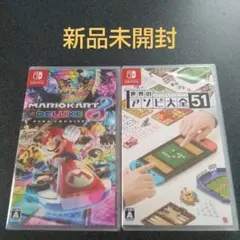 マリオカート8 デラックス + 世界のアソビ大全51 Nintendo マリオカート8 デラックス 世界のアソビ大全51 お値下げ不可