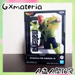ドラゴンボールZ G×materia 人造人間16号　フィギュア