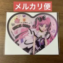 キミとアイドルプリキュア　ハートクリアコースター キュアキッス