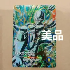 sdv5-051 メタルクウラ　ダイバーズ　GDR