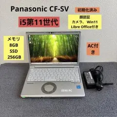 美品Panasonic CF-SV9 8+256G（145） - メルカリ