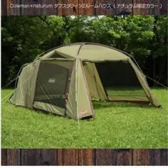 美品 Coleman タフスクリーン2ルームハウス テント 限定カラー オリーブ 楽天市場】Coleman コールマン タフスクリーン 2ルームハウス