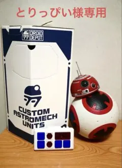 2026年最新】bb-8 ラジコンの人気アイテム - メルカリ
