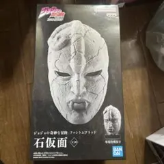 2026年最新】ジョジョ 石仮面の人気アイテム - メルカリ