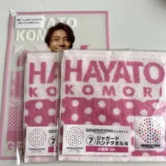 【バラ売り◎】GENERATIONSエンタメくじ