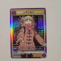 2026年最新】ユニオンアリーナトガヒミコの人気アイテム - メルカリ
