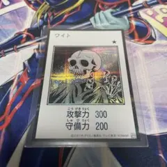 遊戯王 ワイト シークレット モノクロ