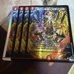 パーフェクトファイア