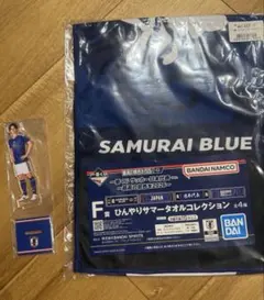 一番くじ サッカー日本代表 最高の景色を2026 田中碧＆ひんやりタオルセットのサムネイル