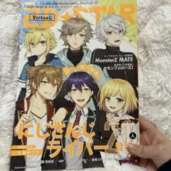 2D☆STAR VirtuaL 2019年発行 VTuber にじさんじ 雑誌