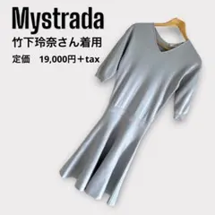 マイストラーダ　竹下玲奈 着用　ブラウジングニットワンピース　ワンピース　⭐︎