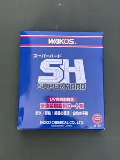 WAKO'S スーパーハード 未塗装樹脂用コート剤 W151のサムネイル