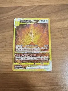 ポケカ アルセウスVSTAR UR - メルカリ