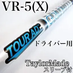 2026年最新】ツアーAD vr 5xの人気アイテム - メルカリ