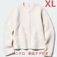 ユニクロ ニットショートジャケット XL オフホワイト