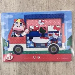 あつ森　サンリオコラボamiiboカード　リラ　どうぶつの森