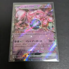 2026年最新】MミュウツーEXの人気アイテム - メルカリ