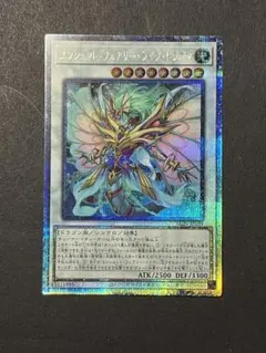 2026年最新】エンシェントフェアリードラゴン 25thの人気アイテム