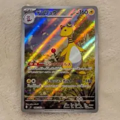 デンリュウ AR MEGA 拡張パック ニンジャスピナー キラ 088/083 - メルカリ