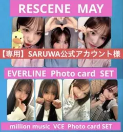 （専用）RESCENE MAY メイ VCE 特典 トレカ7枚 SET