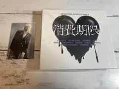 SEVENTEEN 消費期限 日本盤 アルバム ジョンハントレカ