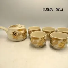 九谷 実山 茶器 宝瓶 煎茶道具 茶道具  u19 九谷 実山 茶器 宝瓶 煎茶道具 茶道具 u19