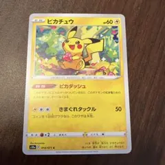 2026年最新】ピカダッシュの人気アイテム - メルカリ