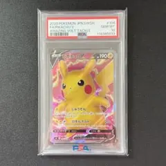 psa10】ピカチュウV SR 仰天のボルテッカー 希少 - メルカリ
