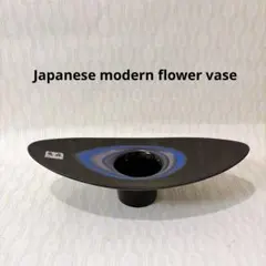 変形花器 ポストモダン ヴィンテージ スペースエイジ ミッドセンチュリー