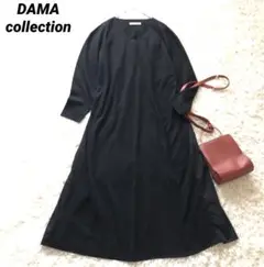美品✨ダーマコレクション【1】前後異素材ゆったりニットワンピース　ミモレ丈　黒